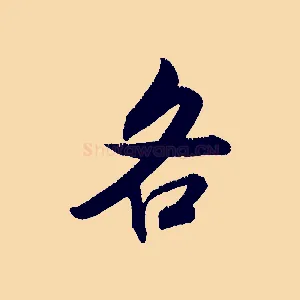 各