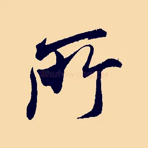 所