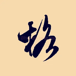 格