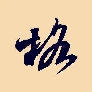 格
