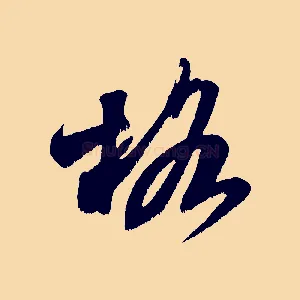 格