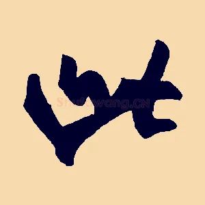 此