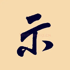 示
