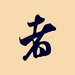 者