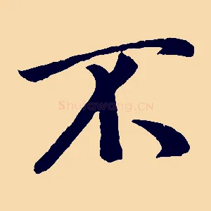 不