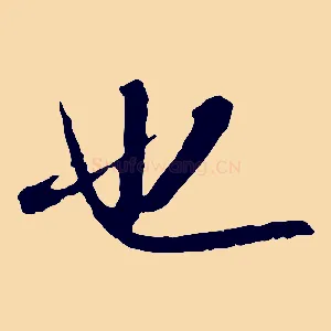 也