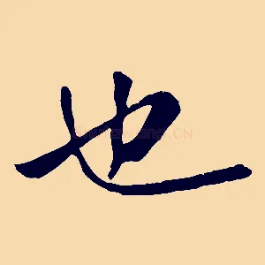 也