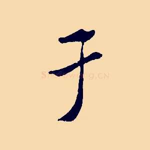 于