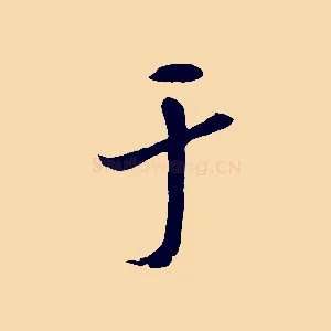 于