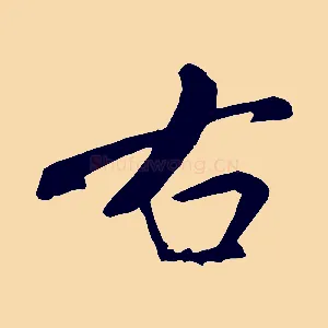 右