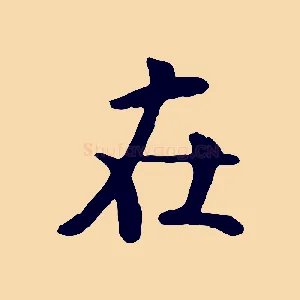 在
