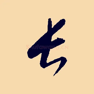 長