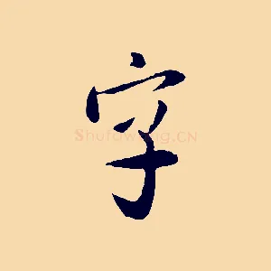 字