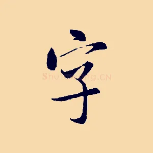 字