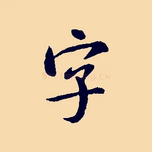 字