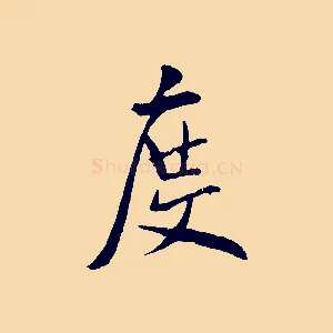 度