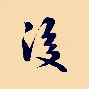 後