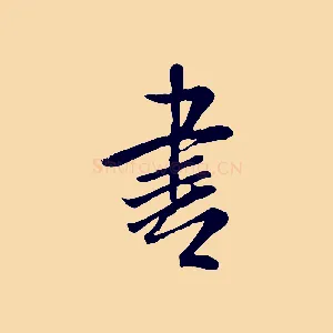 書