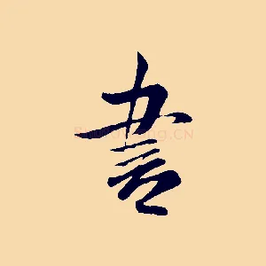 書