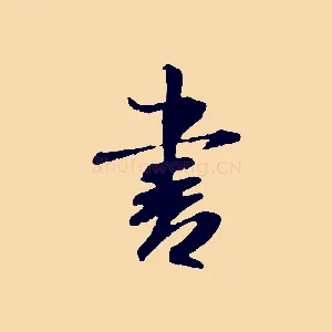 書