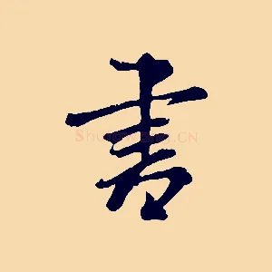 書