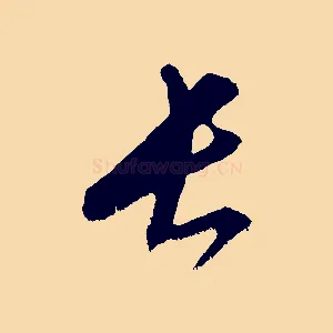 長