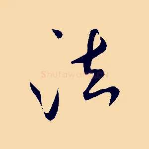 法