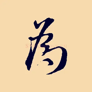 為