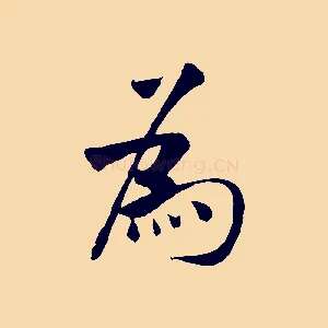 為