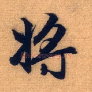 将