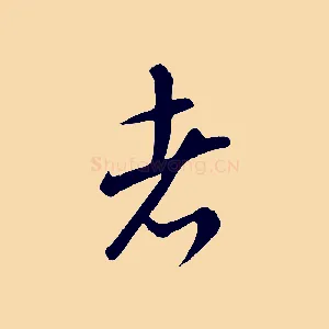 者