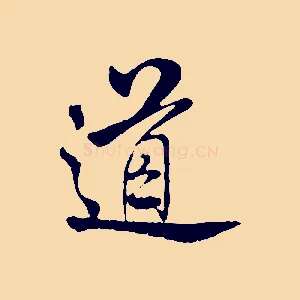 道