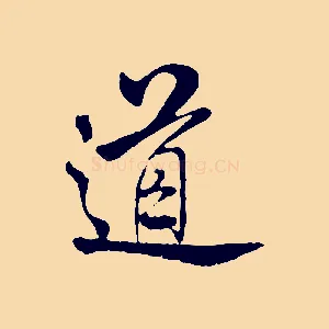 道