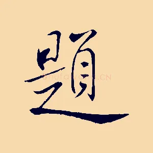 題