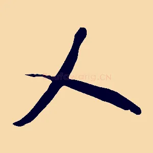 人