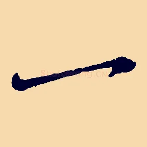 一