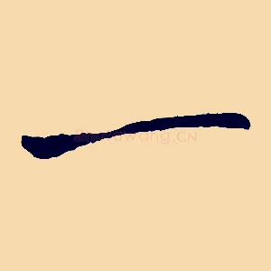 一