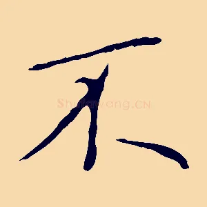 不