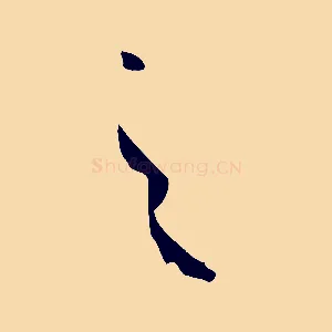 之