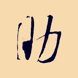 助