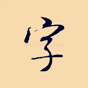 字