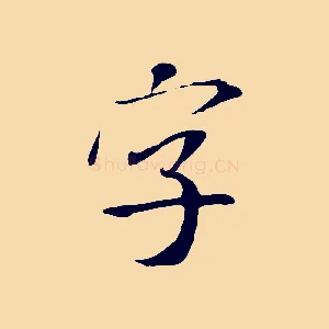字