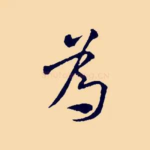 為