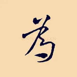 為