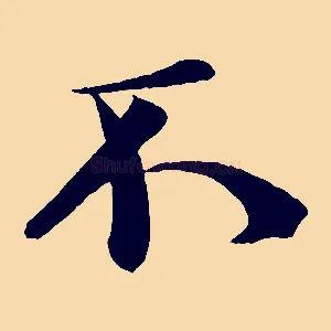不