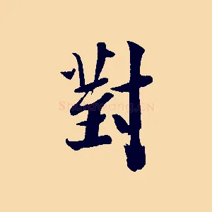 對