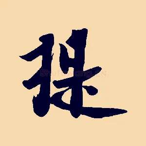 提