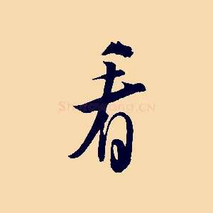 看