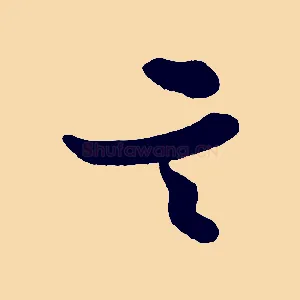 言