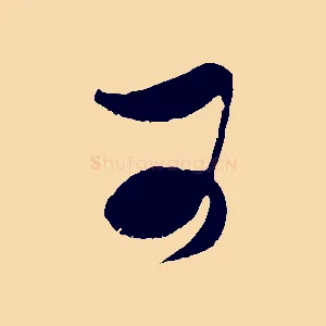 可